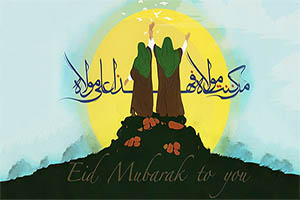 Eid Mubarak from the Leader | Farsi sub English