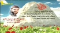 Martyr Hussein M Ali (HD) | من وصية الشهيد حسين محمد علي - Arabic