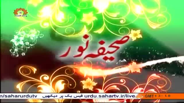 Sahifa e Noor | اختلاف ایجاد کرنا دشمن کا حربہ | Supreme Leader Khamenei - Urdu