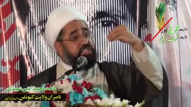 {03} [ناصرانِ ولایت کنونشن] Speech : H.I Amin Shaheedi - Wilayat Takweeni aur wilayat Tashreeh - Urdu