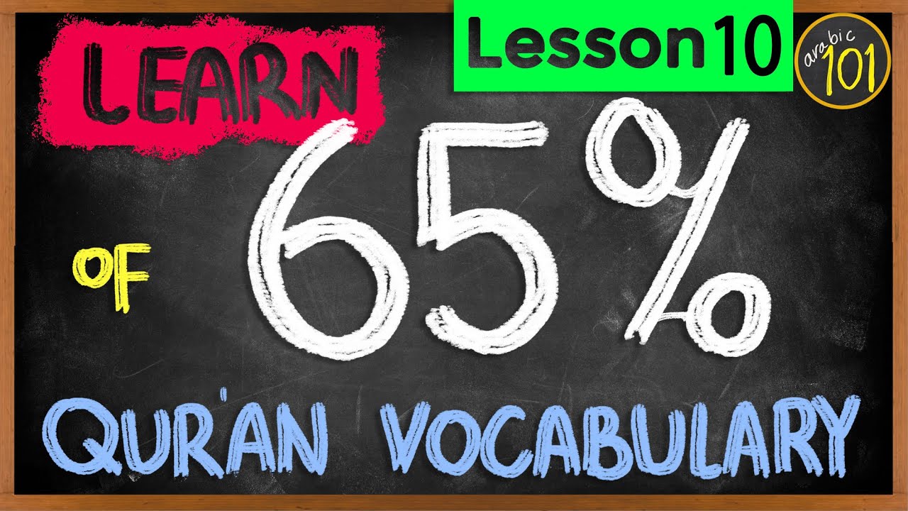 UNDERSTAND 65% of Quran Vocab Fast with THIS list - How to understand Quran Series - Lesson 10 | English Arabic