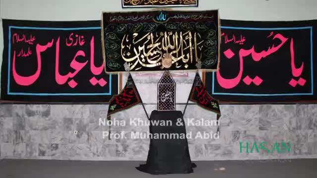[05] Yeh Aza-e-Shah-e-Karbala - Professor Muhammad Abid - Muharram 1436/2014 - Urdu Sub English