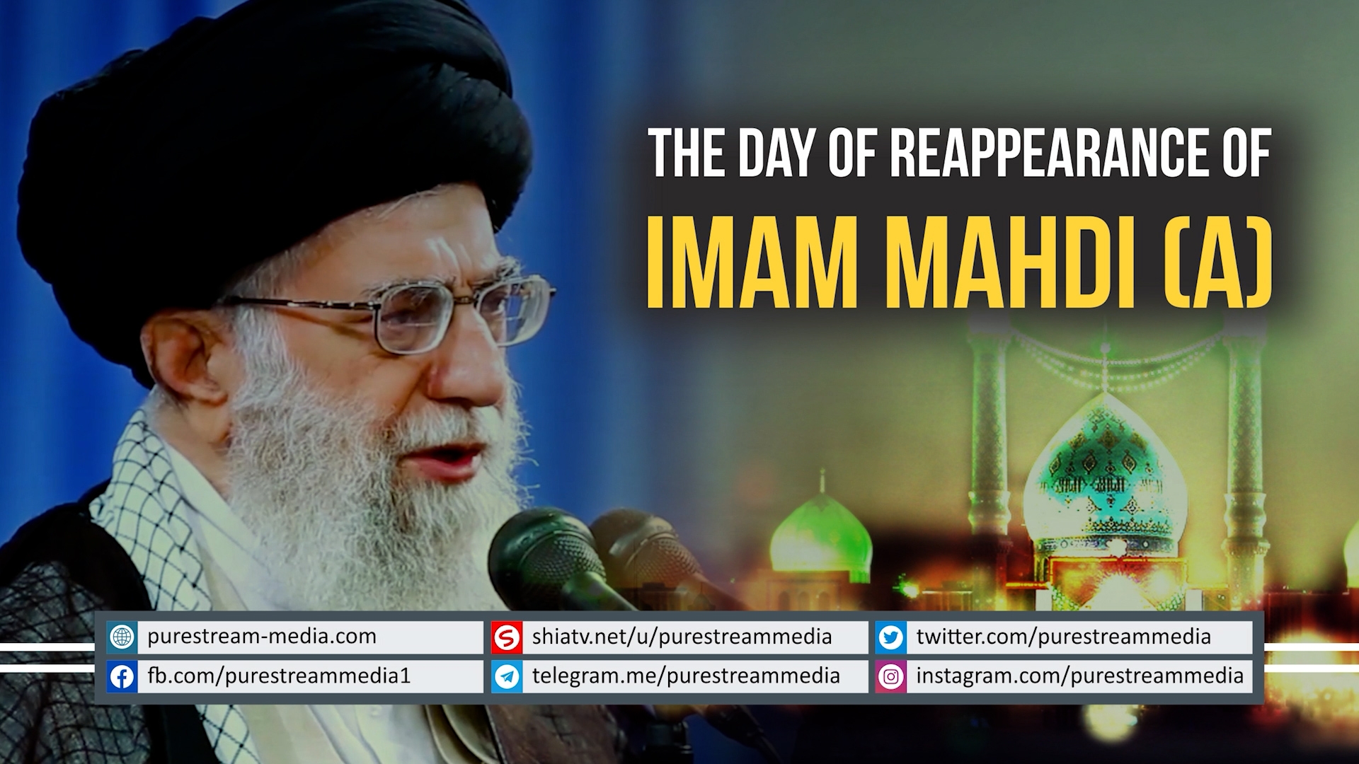 (15February2024) The Day of Reapparance of Imam Mahdi (A) | Imam Khamenei | Celebrating the Wiladah of Imam Mahdi (A) in Qom | Farsi sub English