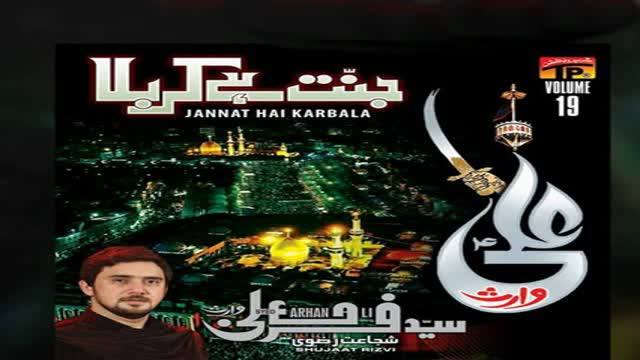 [Audio Noha 06] Haiyyalal Aza - Br. Farhan Ali Waris - Muharram 2015/1437 - Arabic