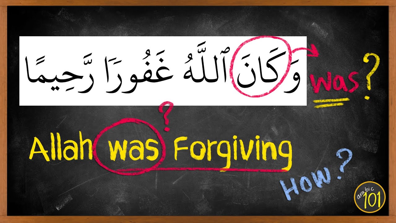 The Strangest use of 'PAST TENSE' in the Quran? | English Arabic