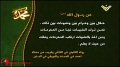 Hezbollah | Resistance | Sayings of the Prophet 13 | Arabic Sub English