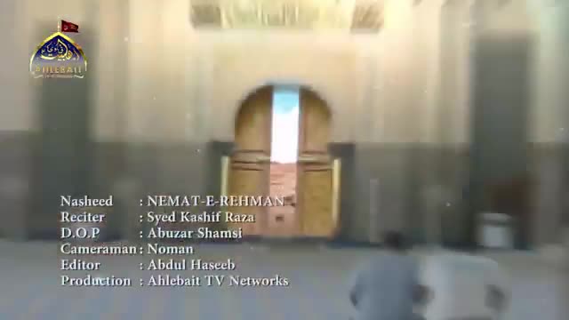 Nemat-e-Rehman Mah-e-Ramzan - Syed Kashif Raza - Urdu