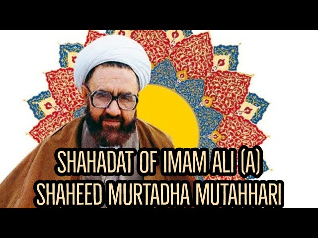 Shahadat of Imam Ali (a) | Shaheed Murtadha Mutahhari Farsi Sub English 2020 