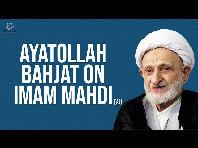 [Clip] Ayatollah Bahjat on Imam Mahdi aj | Farsi Sub English