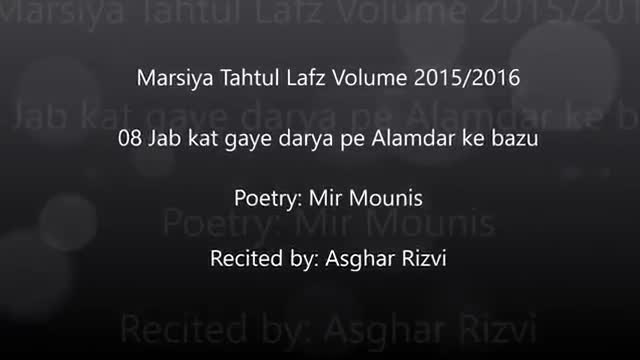 [Marsiya Tahtul Lafz 2016] Asghar Rizvi - JAB KAT GAYE DARYA PE - Urdu