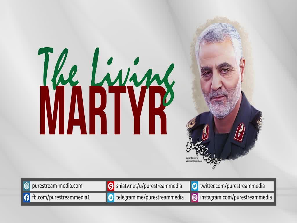 The Living Martyr | Gen. Qasem Soleimani | Arabic sub English