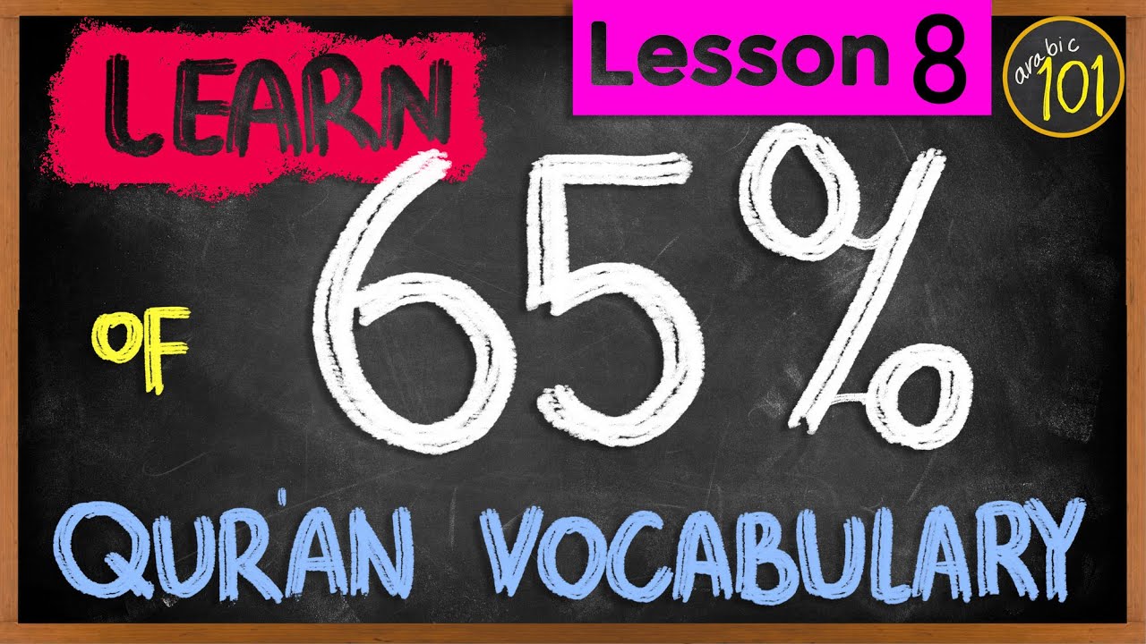 UNDERSTAND 65% of Quran Vocab Fast with THIS list - How to understand Quran Series - Lesson 8 | English Arabic