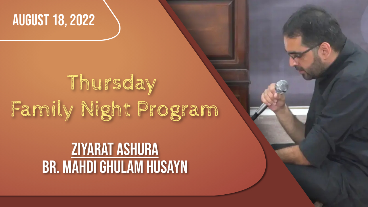 (18August2022) Ziyarat Ashura | BR. Mahdi Ghulam Husayn |‌ Thursday Family Night Program | Arabic