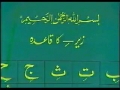 [03] Learning Quran - Urdu