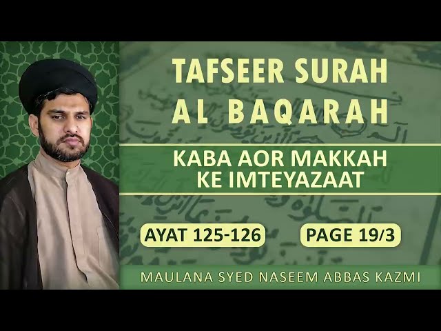 Tafseer e Surah Al Baqarah | Ayat 125-126 | Kaaba aor Makkah ke Imteyazaat | Maulana Syed Naseem Abbas Kazmi | Urdu