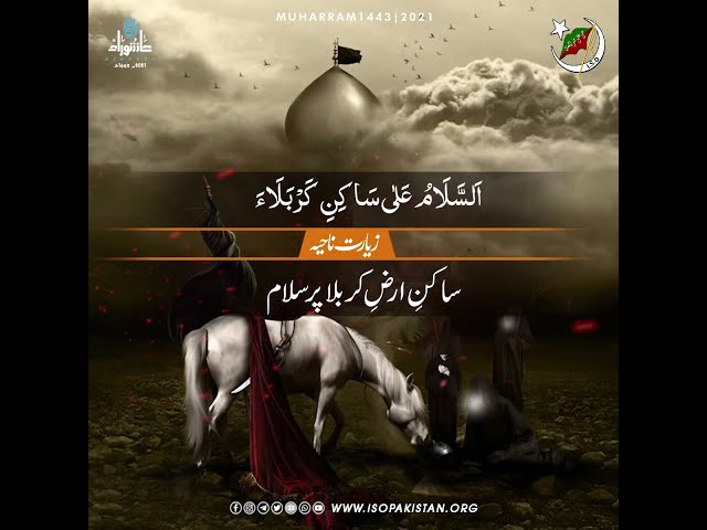 Ziarat Nahiya | Video Status 2 | Muharram 1443 | ISO Pakistan - Arabic Sub Urdu