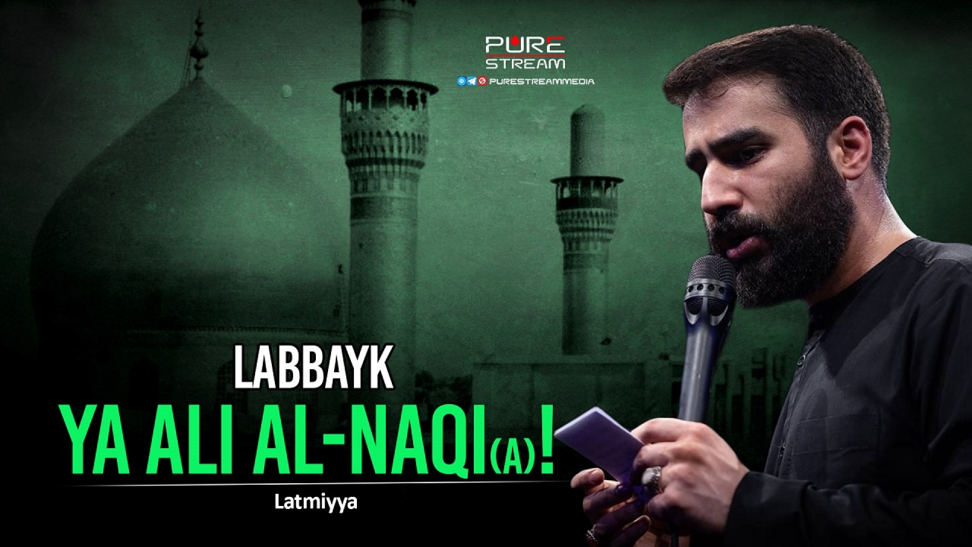 Labbayk Ya Ali al-Naqi (A)! | Latmiyya | Farsi Sub English