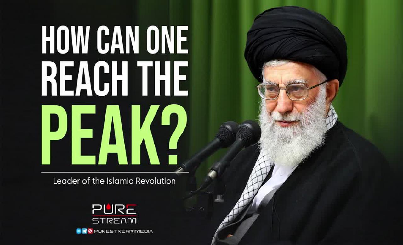 How Can One Reach The Peak? | Leader of the Islamic Revolution | Farsi Sub English