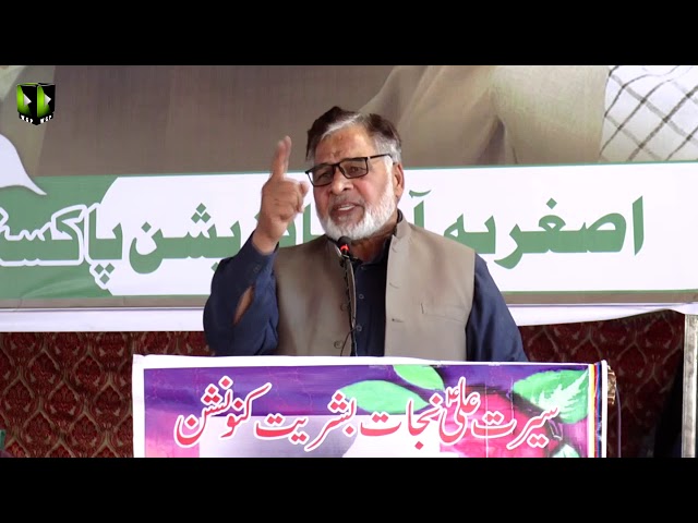 [Speech] Janab Razi ul Abbas Shamsi | Youm-e-Ali (as) | Asghariya Org. Convention 2019 - Urdu