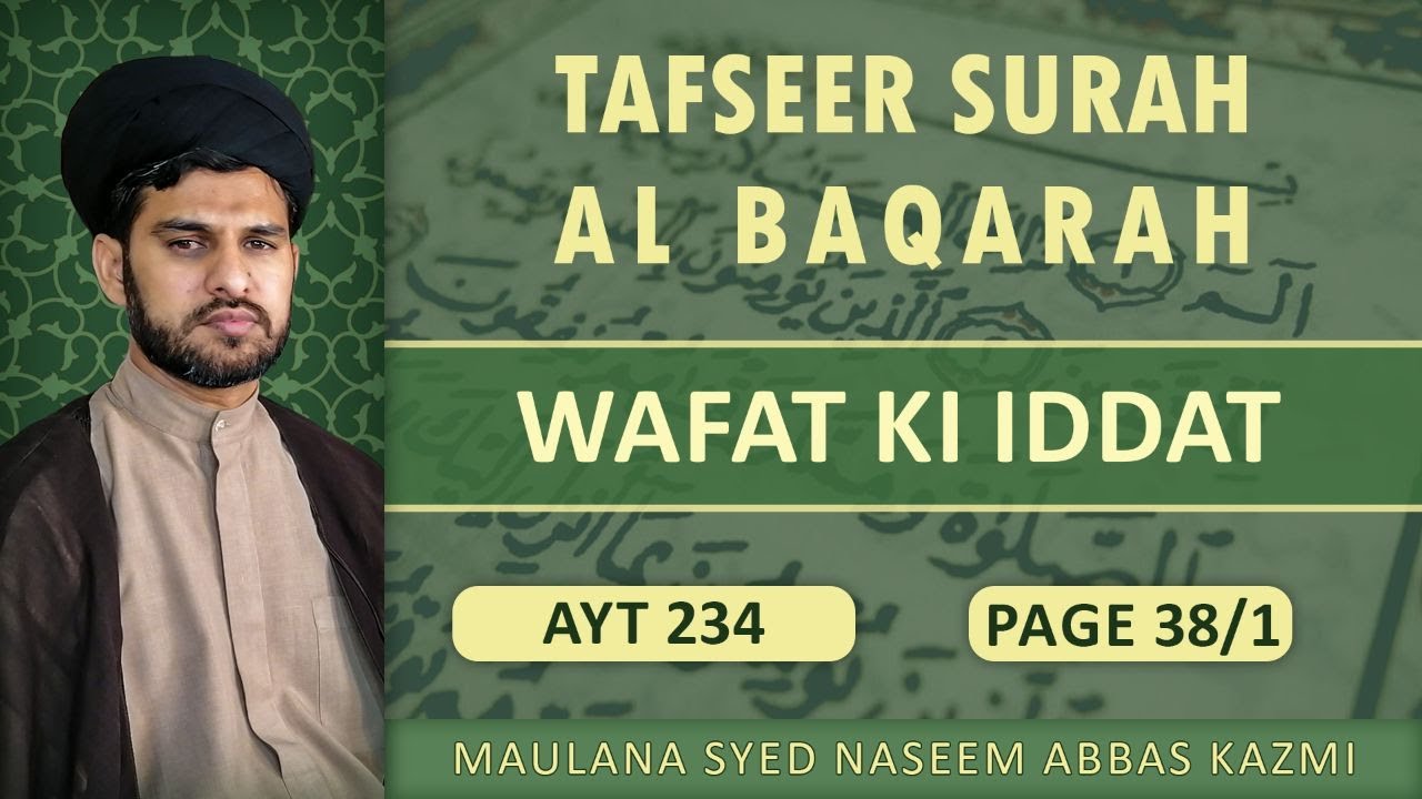 Tafseer e Surah Al Baqarah | Ayt 234 | وفات کی عدت | Maulana syed Naseem abbas kazmi | Urdu