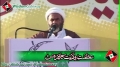 [عظمتِ ولایت کانفرنس] Speech By H.I Mukhtar Imami - 27 Oct 2013 - Urdu