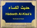 Hadith ul-Kisa Story of the Cloak Arabic with English