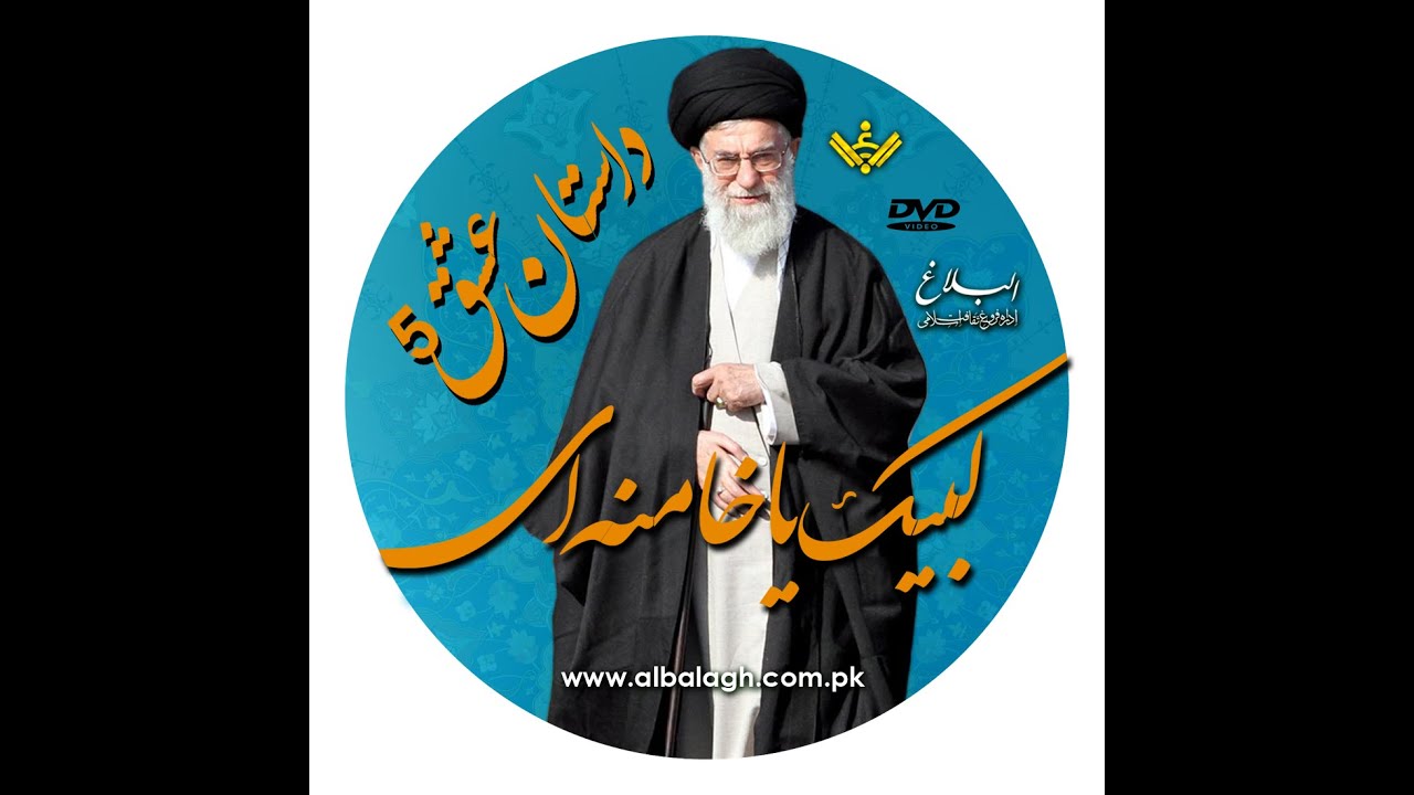 Imam Khamenei Awam ke darmiyan ki jhalkiyan | آیت اللہ خامنہ ای عوام کے درمیان کی جھلکیاں