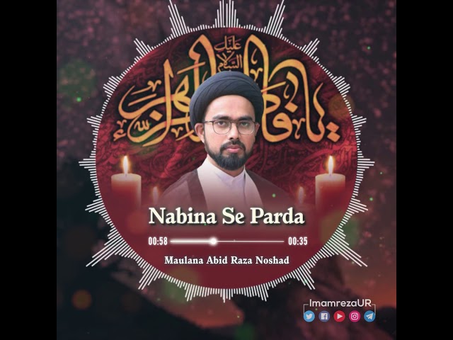 HIJAAB | PARDA | Na Bina Se Parda | Molana Abid Raza Naushad | Urdu