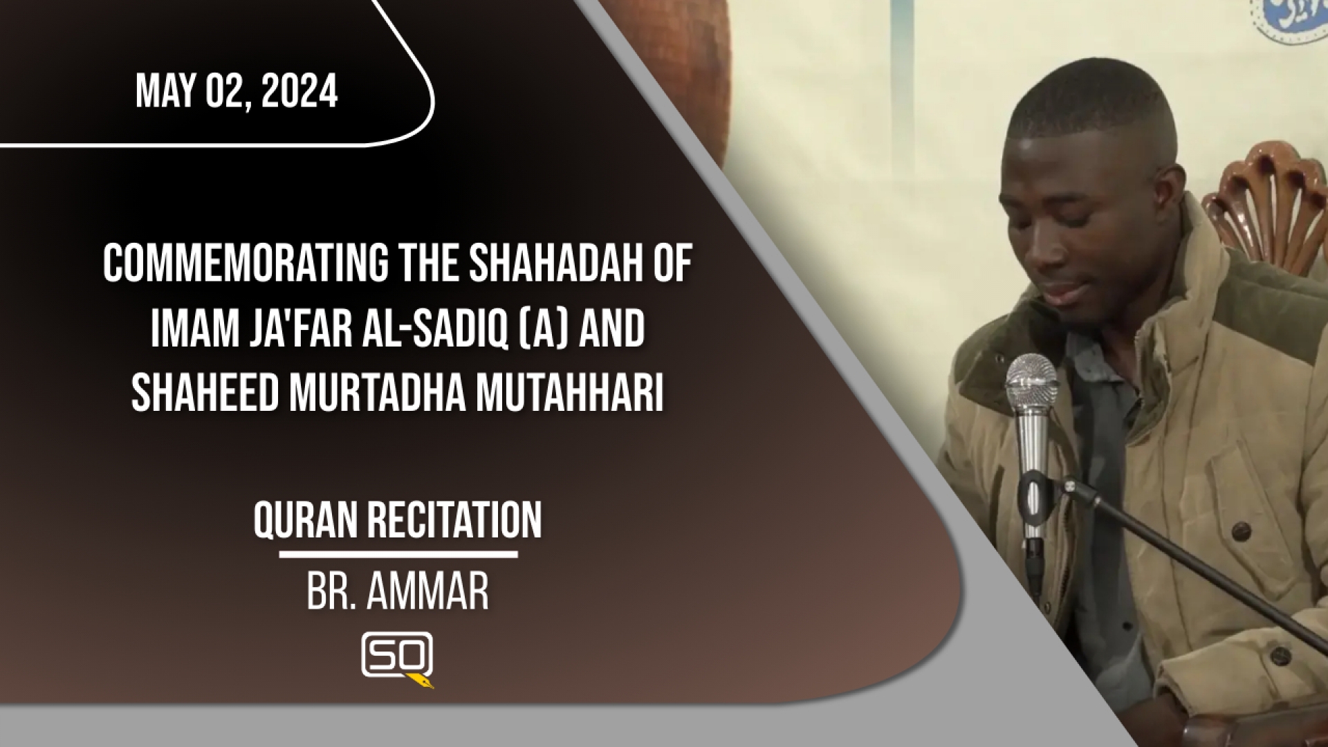 (02May2024) Qur'an Recitation | Br. Ammar | Commemorating the Shahadah of Imam Ja'far al-Sadiq (A) and Shaheed Murtadha Mutahhari | Arabic