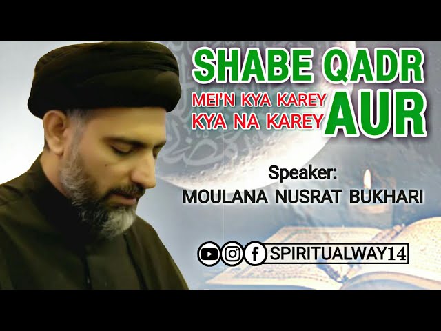 Shabe Qadr Mei\'n Kya Karey aur Kya Na Karey? | Moulana Nusrat Bukhari urdu