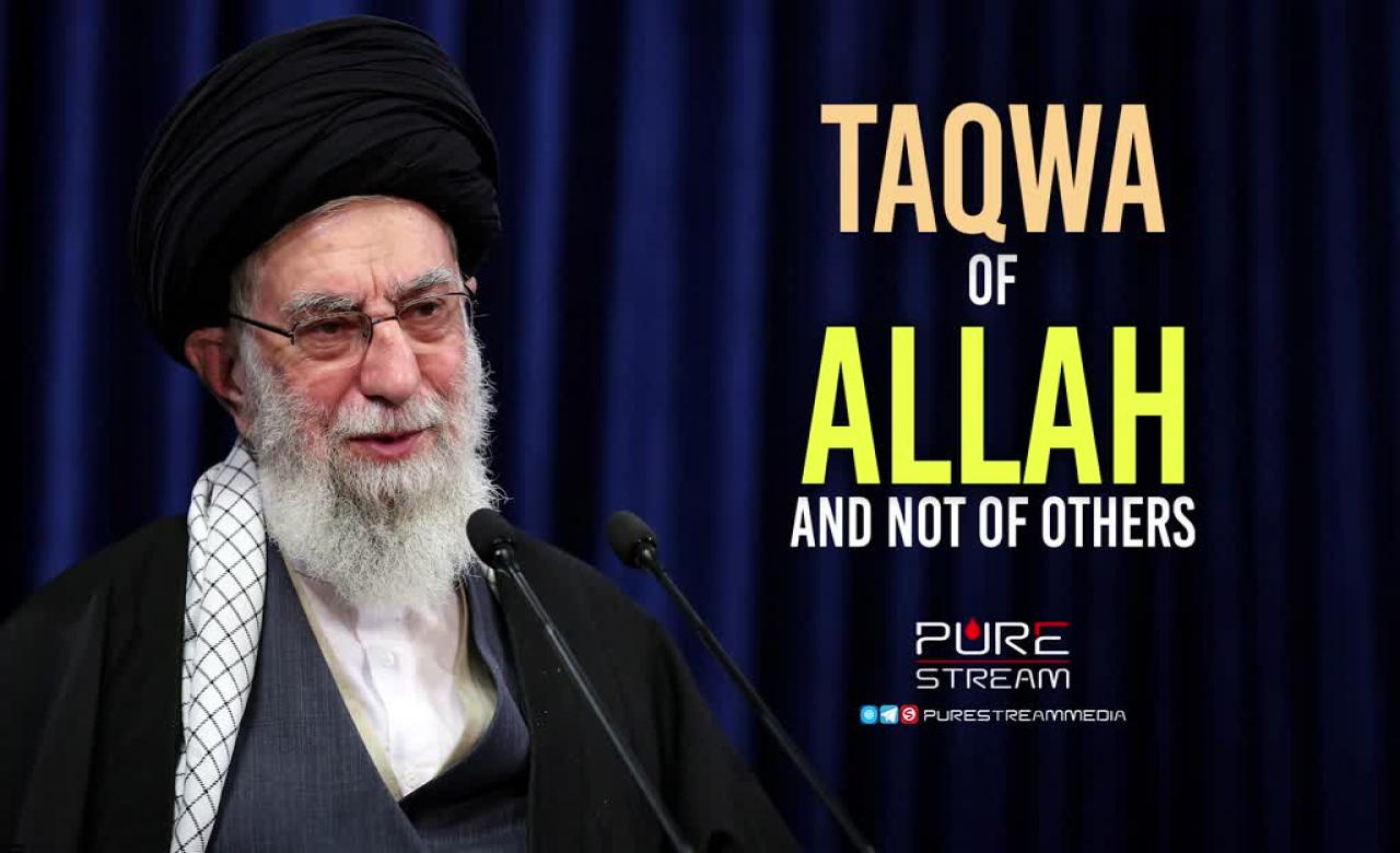 Taqwa of Allah and Not of Others | Leader of the Muslim Ummah | Farsi Sub English