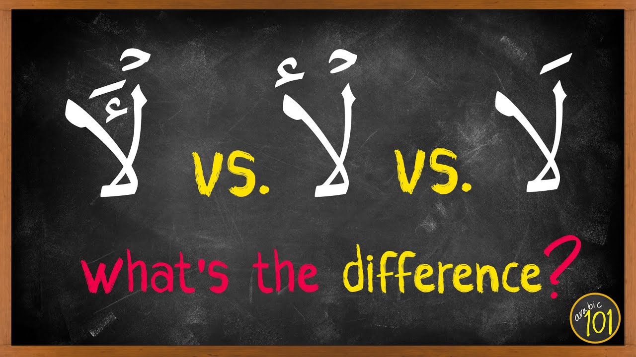 You'll never be confused with this letter combination after watching this | English Arabic