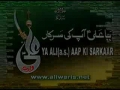 Ya Ali ap ki sarkar Noha By Farhan Ali Waris 2010 - Urdu