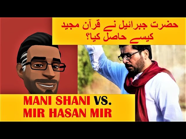 Mir Hasan Mir Vs. Mani Shani I Quran aur Hazrat Jibrail Urdu 