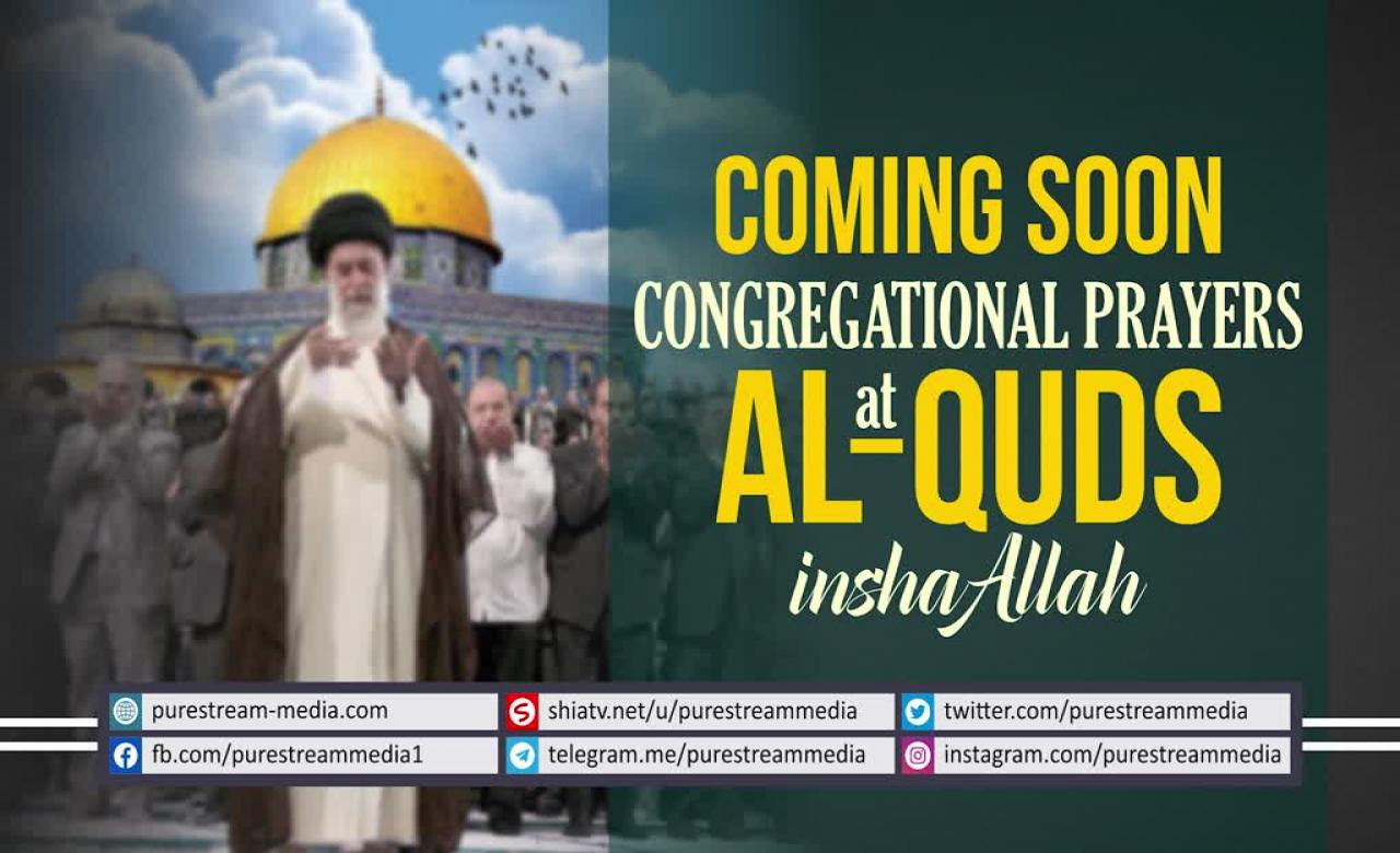 Congregational Prayers At Al-Quds | Coming Soon | Insha\'Allah | Farsi sub English