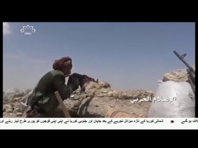 [05 April 2017] یمن کے رہائشی علاقوں پر سعودی عرب کی وحشیانہ بمباری - Urdu