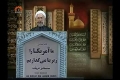 [15 Nov 2013] Tehran Friday Prayers - حجت الاسلام صدیقی - خطبہ نماز جمعہ - Urdu