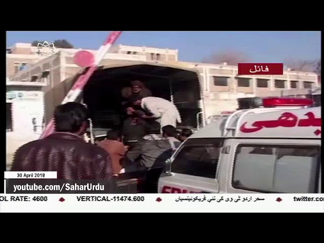 [30APR2018] شیعہ ٹارگٹ کلنگ کے خلاف دھرنا اور بھوک ہڑتال - Urdu