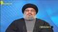 [27 Feb 2013] Sayyed Nasrollah | فصل الخطاب - القانون الارثودوكسي - Arabic