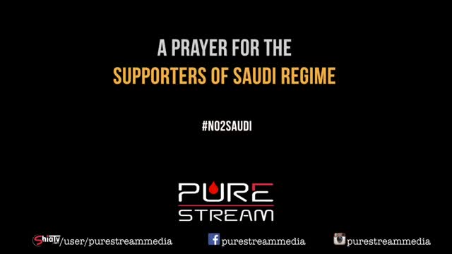 A prayer for the supporters of Saudi Regime | Agha Alireza Panahian | English