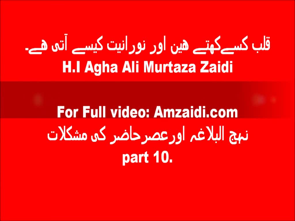 [Clip] Qalb kisay kahtay hain Aur Nooraniyat kaisay aati hay | H.I Syed Ali Murtaza Zaidi Urdu 