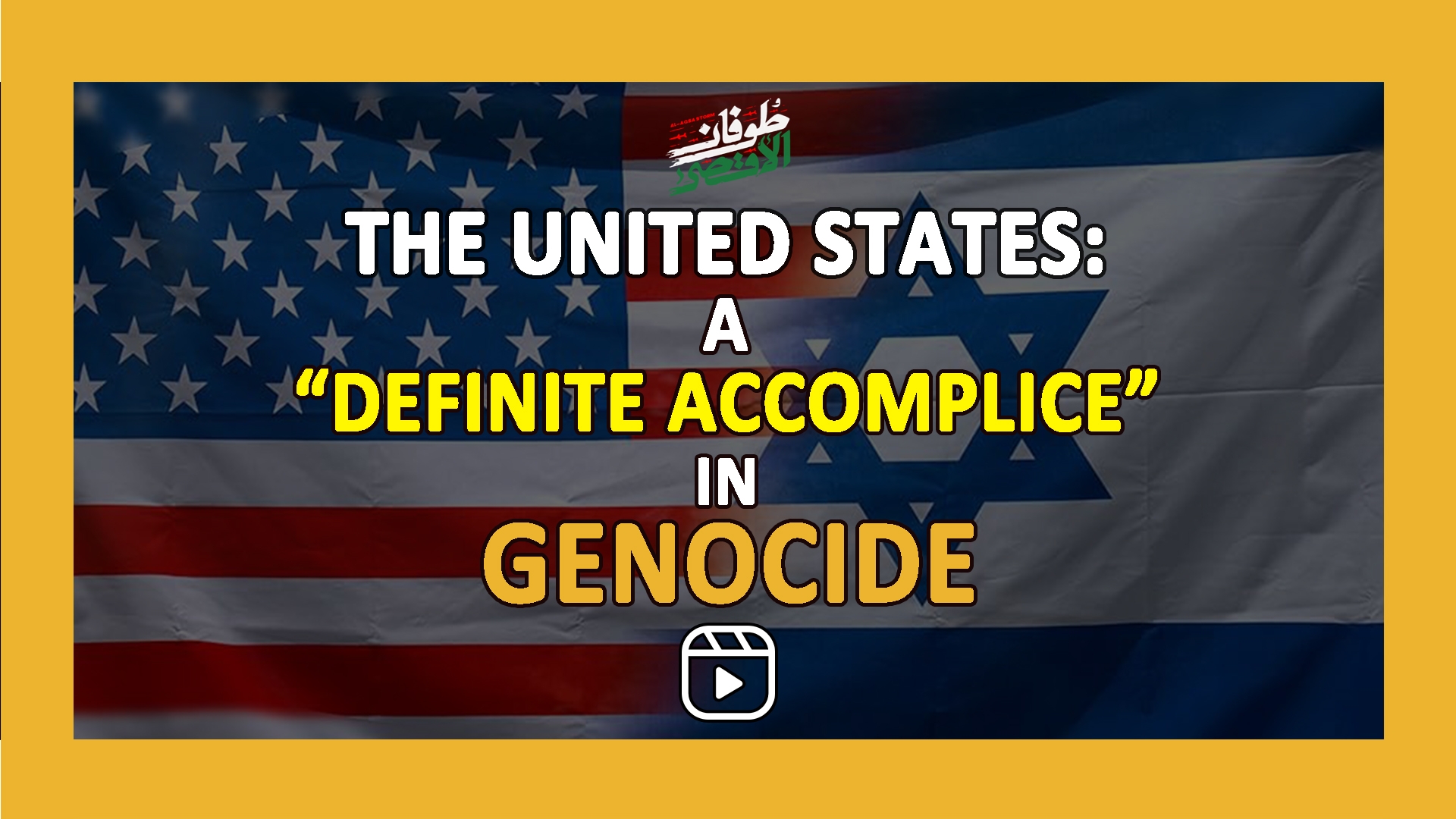 The United States: A "Definite Accomplice" in Genocide | #status #reels #shorts | English