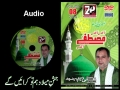 [Audio] 04 Ali Deep Rizvi - Naat 2014 Album - Jashn-e Milad Hum to Karaenge - Urdu