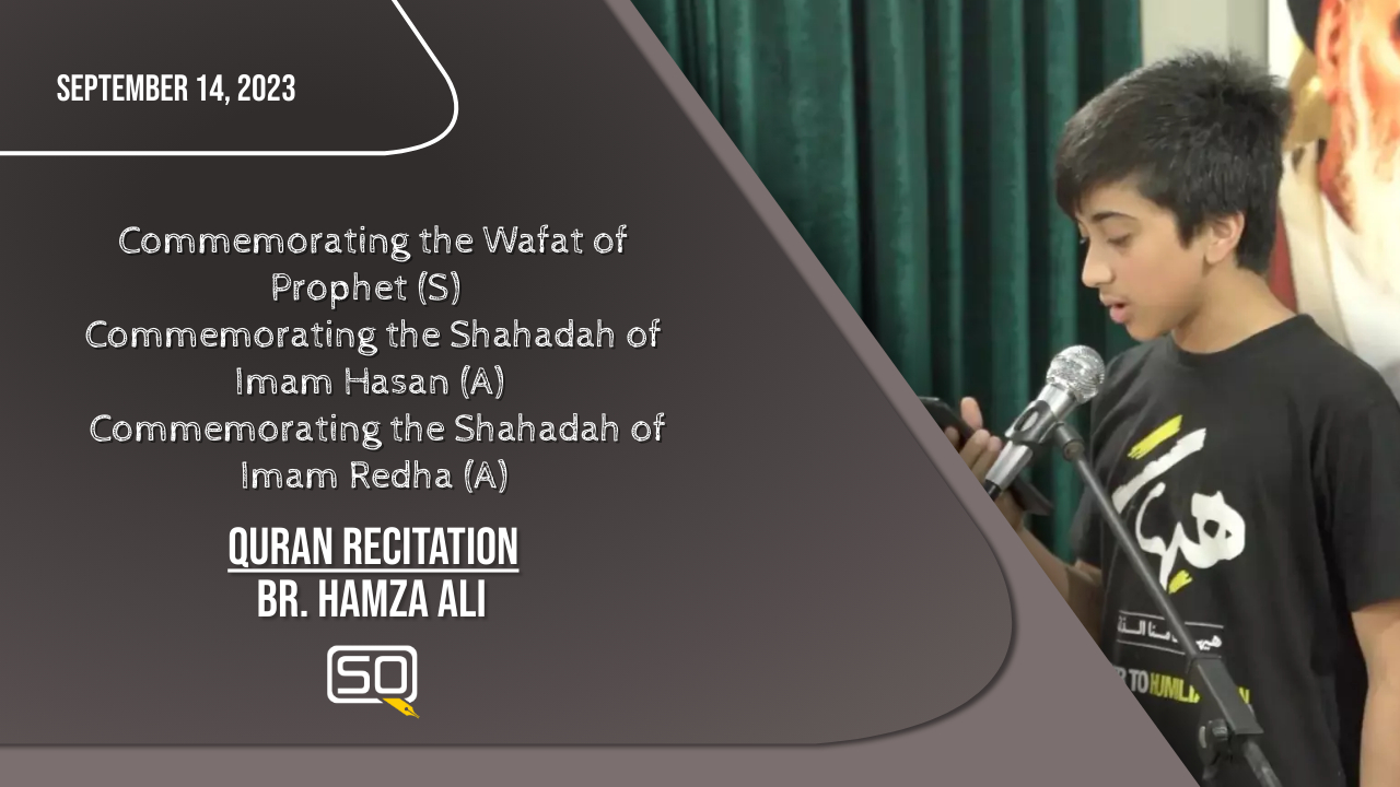 (14September2023) Qur'An Recitation | Br. Hamza Ali | Thursday 'Family Night Program' In Qom | Arabic