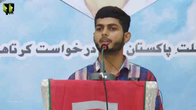 [28th Barsi] Shaheed Arif Hussain Al-Hussaini | Tarana : Brother Ali Haider - 6th August 2016 - Urdu