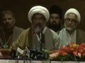 [1/2][Media Watch] آل پاکستان شیعہ پارٹیز کانفرنس - H.I Raja Nasir - Urdu