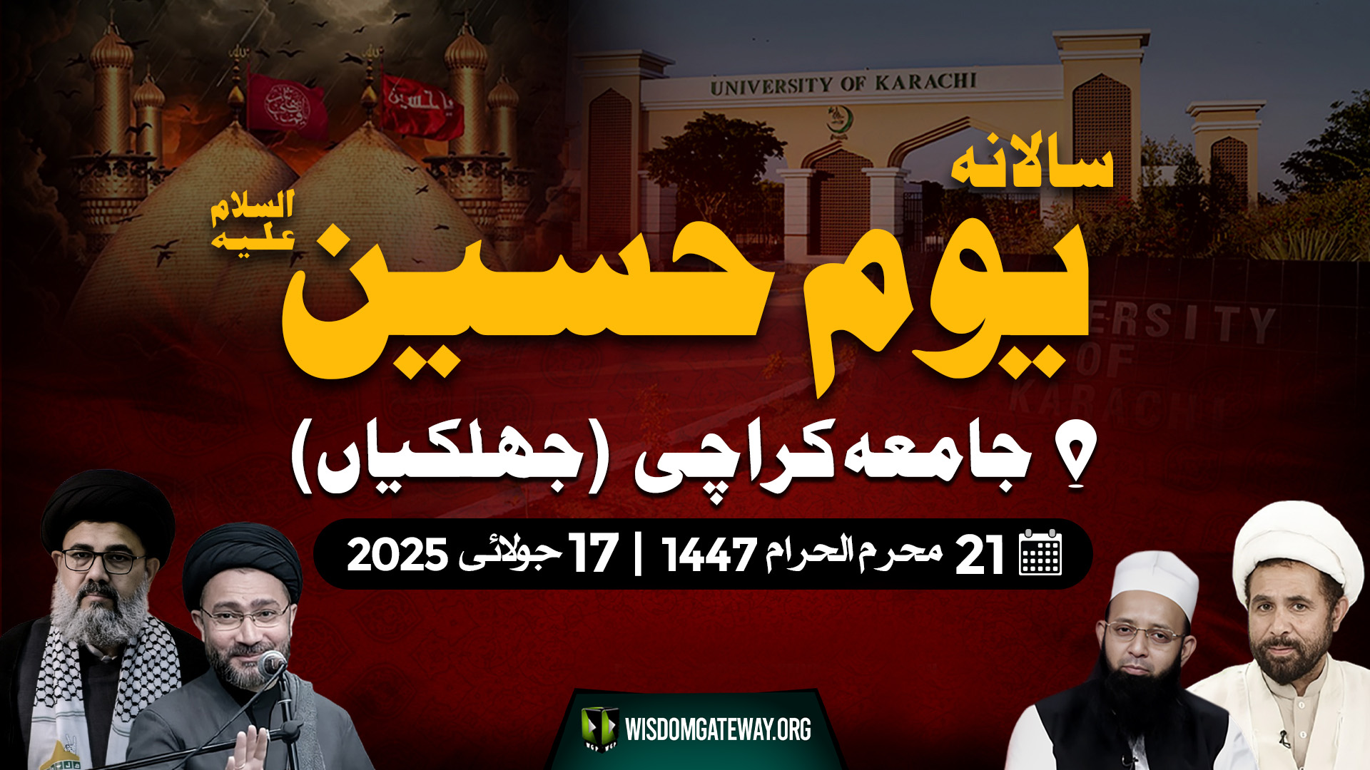 [Youm e Hussain as] Karachi Univeristy | Highligts | یوم حسین ؑ(جھلکیاں)2025 جامعہ کراچی 17 جولائی 2025 | Urdu