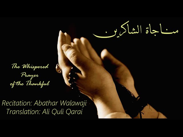 6. Whispered Prayers of the Thankful, Munajat Shakireen - Arabic with English subtitles (HD)