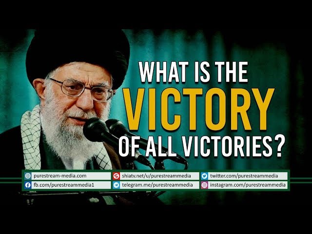 What is the Victory of All Victories | Farsi Sub English