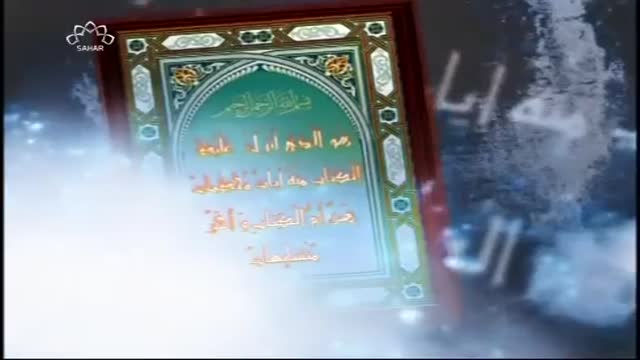 [Tafseer e Quran] Tafseer of Surah Baqra | تفسیر سوره بقرہ - Urdu